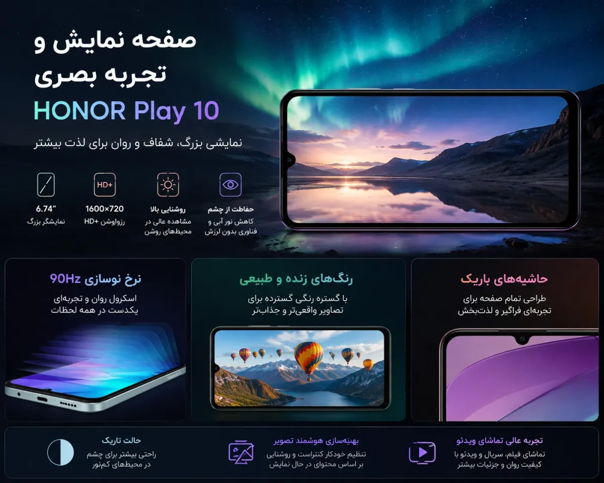 صفحه نمایش و تجربه بصری گوشی آنر پلی 10