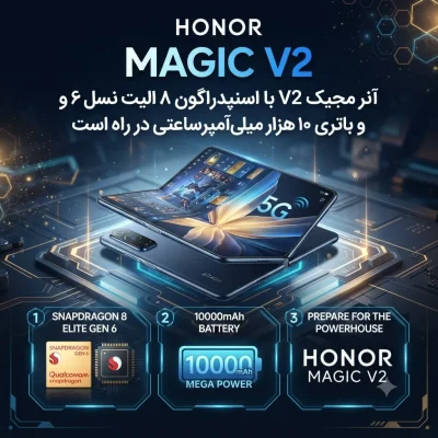 آنر وین ۲ با اسنپدراگون ۸ الیت نسل ۶ و باتری ۱۰ هزار میلی‌آمپرساعتی در راه است