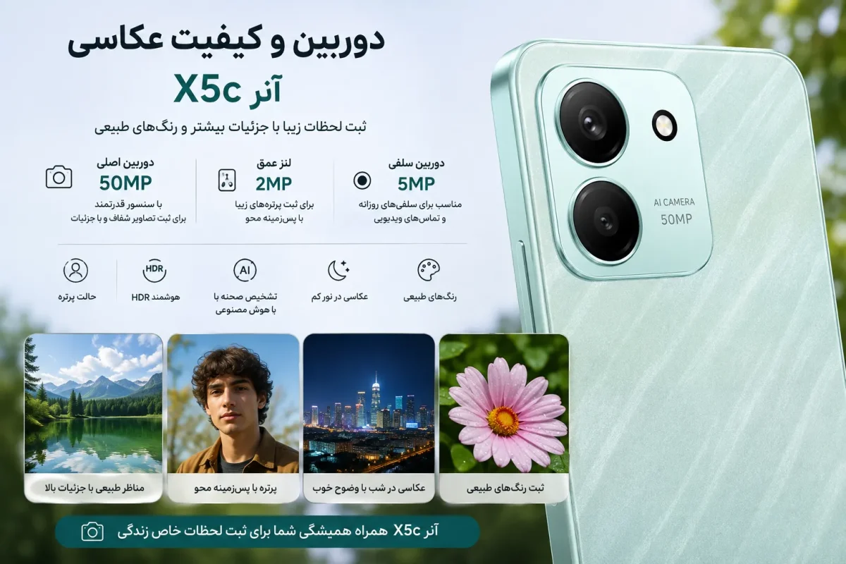 دوربین و کیفیت عکاسی گوشی آنر X5c