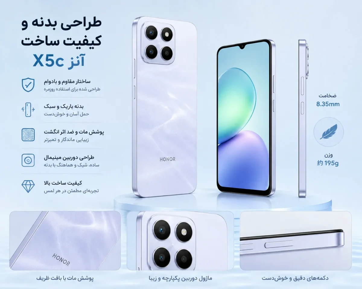 طراحی بدنه و کیفیت ساخت گوشی آنر X5c