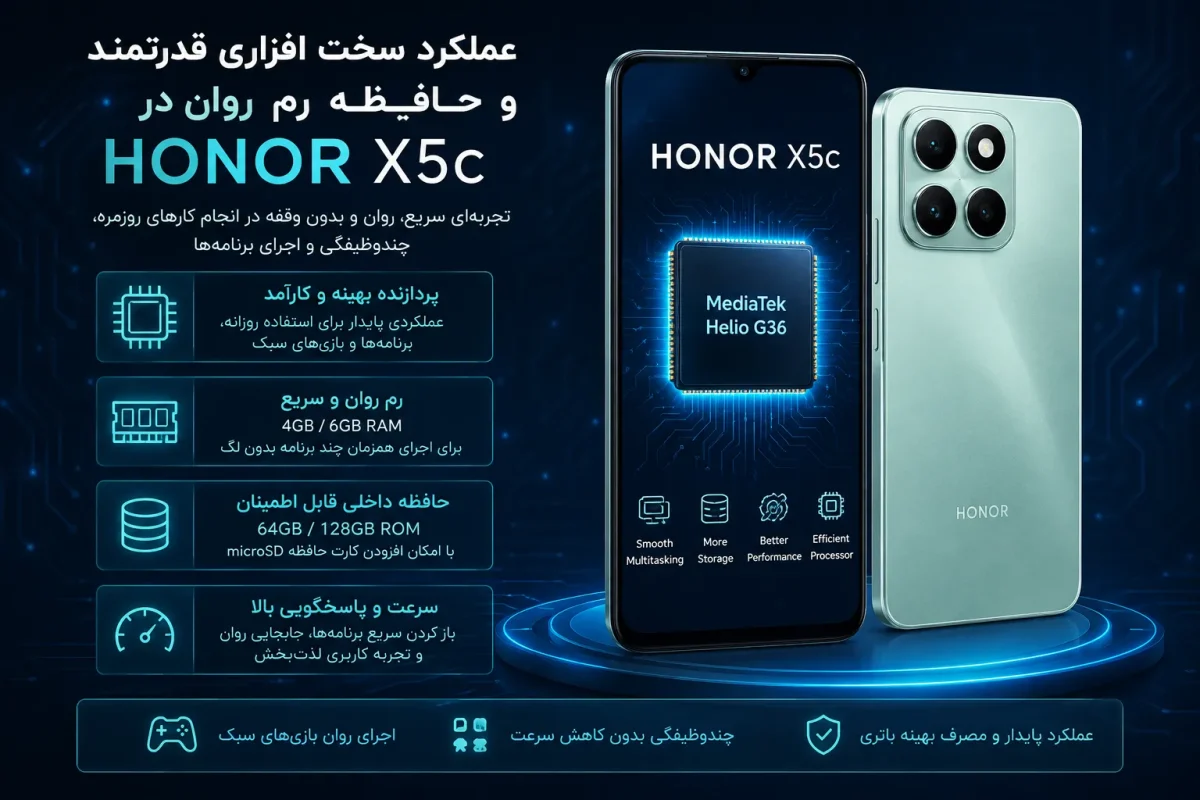 عملکرد سخت افزاری و حافظه رم گوشی آنر X5c