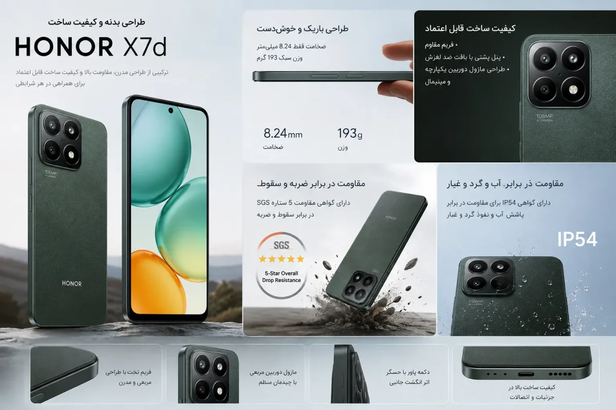 طراحی بدنه و کیفیت ساخت گوشی آنر X7d