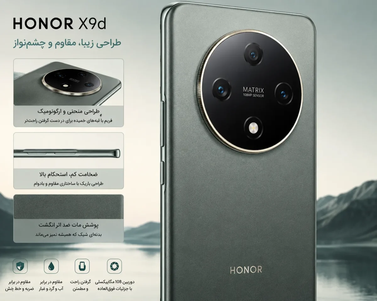 طراحی بدنه پشتی و ماژول دوربین گوشی آنر X9d