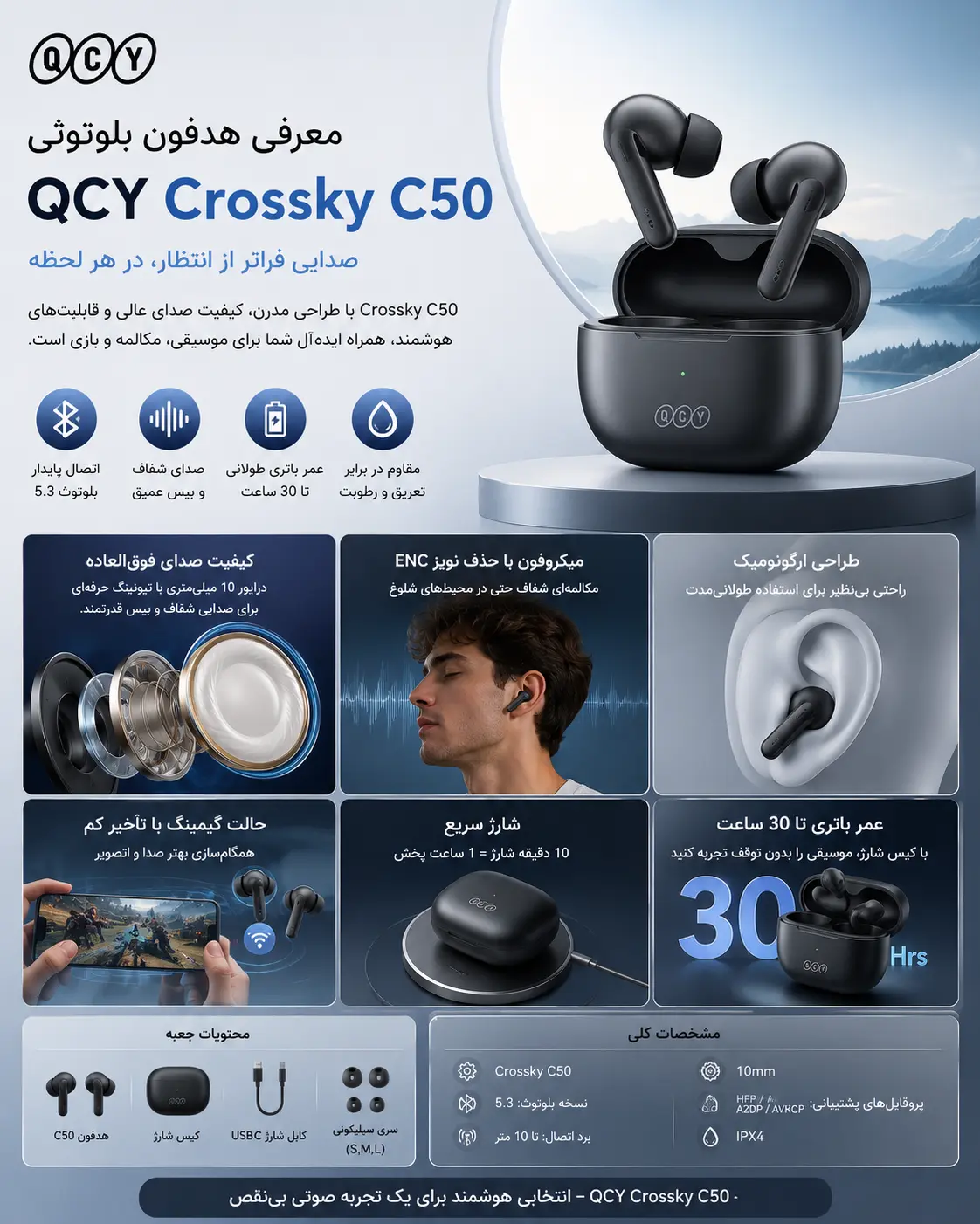 معرفی هدفون بلوتوثی کیو سی وای مدل Crossky C50