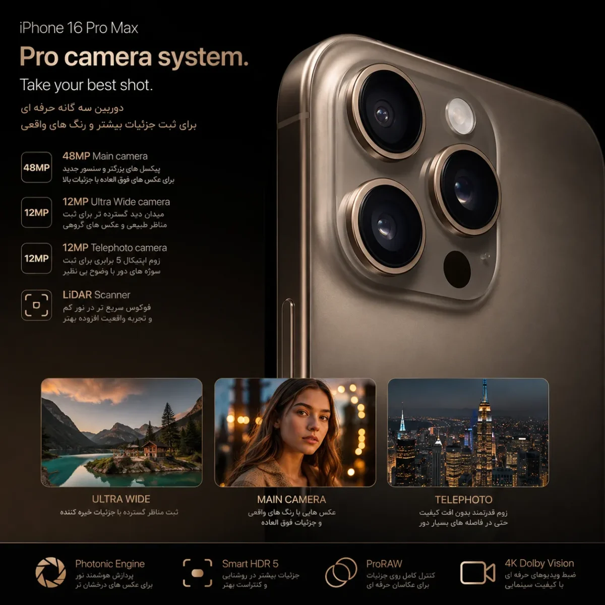 دوربین سه گانه حرفه ای گوشی اپل iPhone 16 Pro Max ZAA