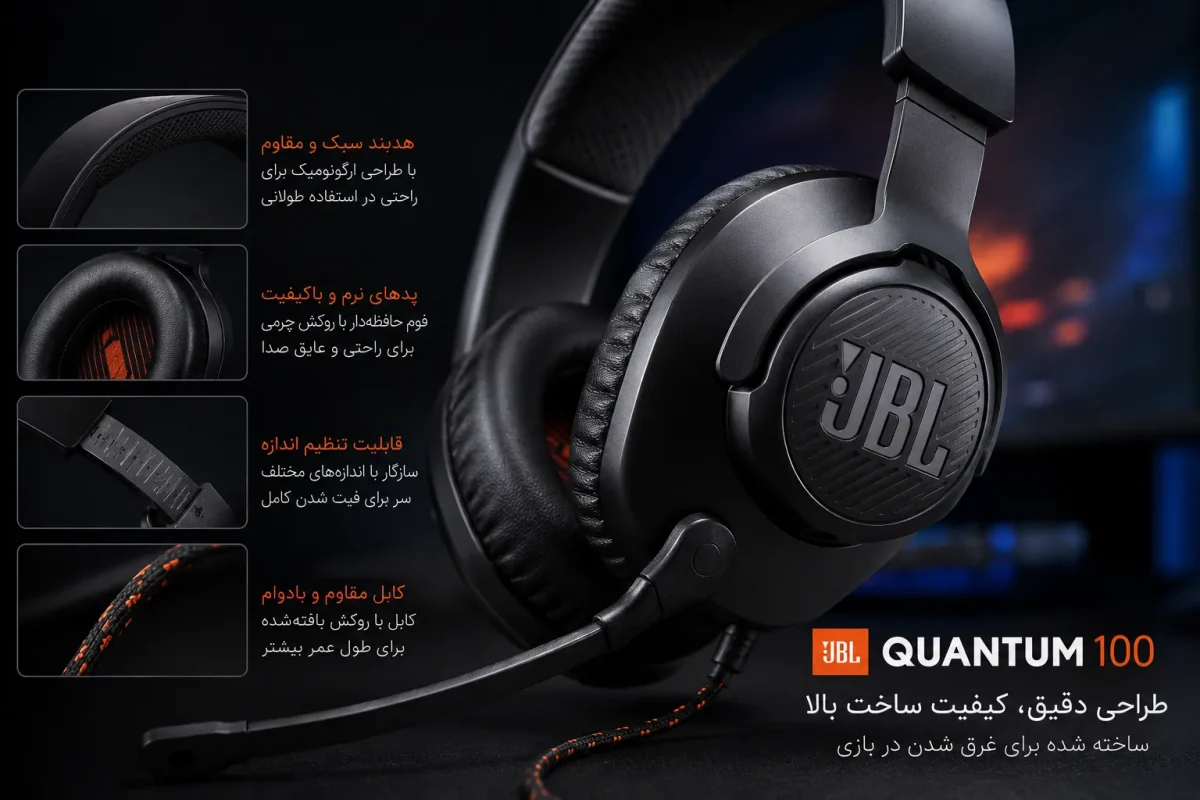 طراحی و کیفیت ساخت هدست JBL Quantum 100 از نمای نزدیک