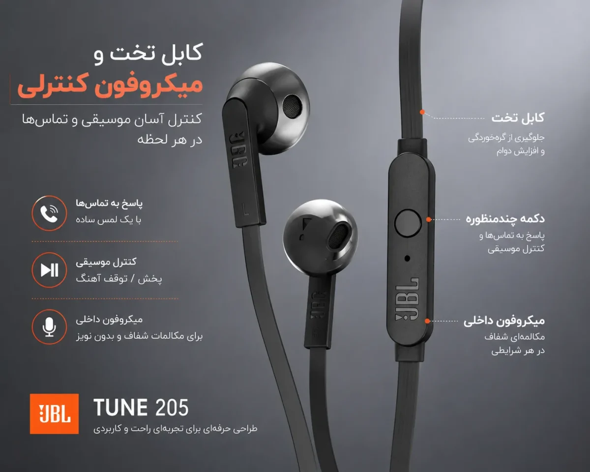 کابل تخت و میکروفون کنترلی هندزفری جی بی ال تیون 205