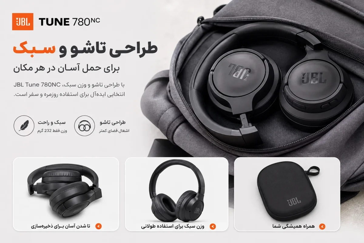 طراحی تاشو و سبک هدفون بلوتوثی JBL Tune 780NC برای حمل آسان