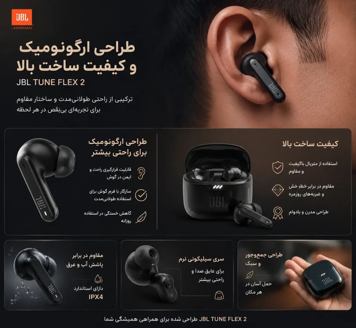 طراحی ارگونومیک و کیفیت ساخت هدفون بلوتوثی جی بی ال Tune Flex 2