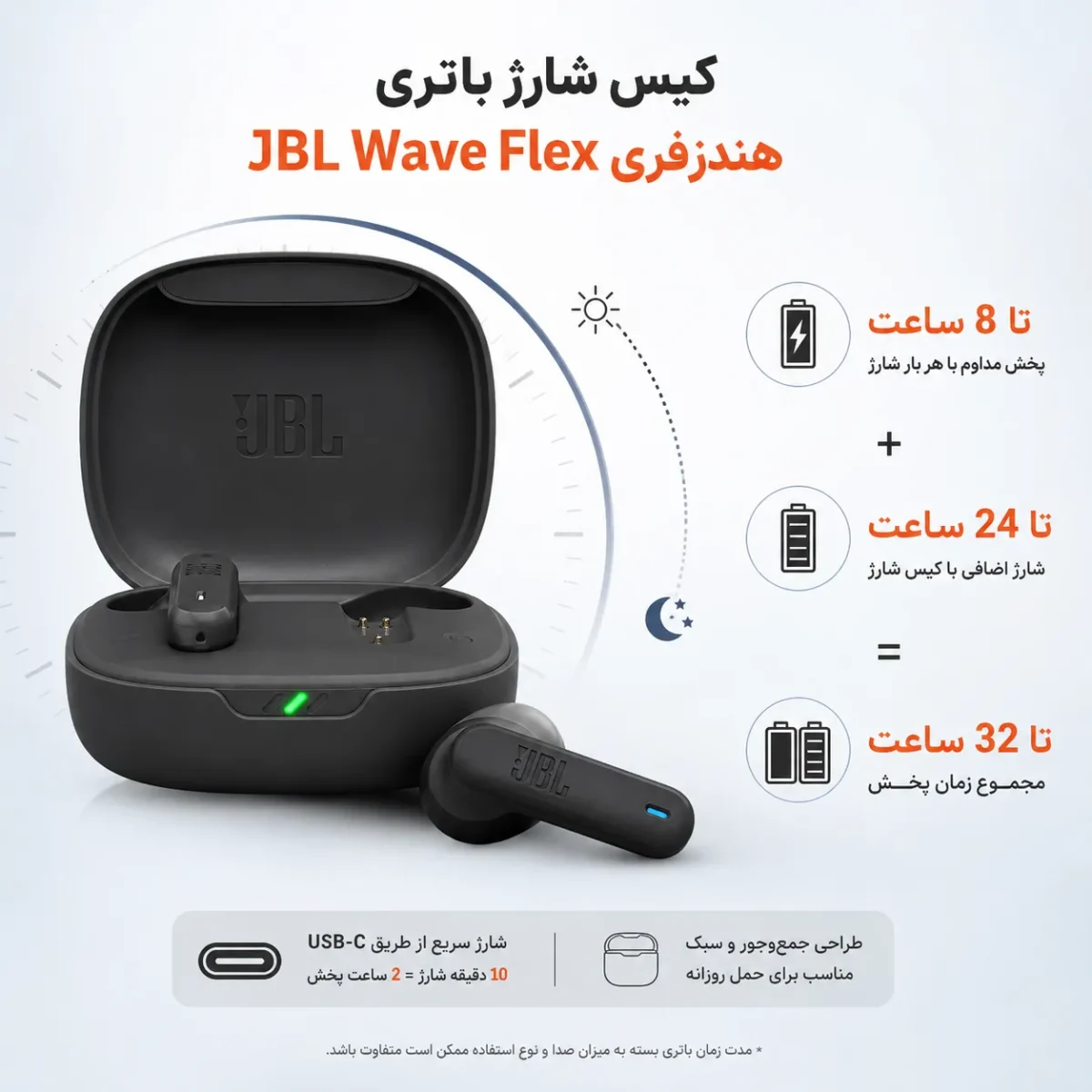 باتری و کیس شارژ JBL Wave Flex کیس شارژ باتری هندزفری JBL Wave Flex