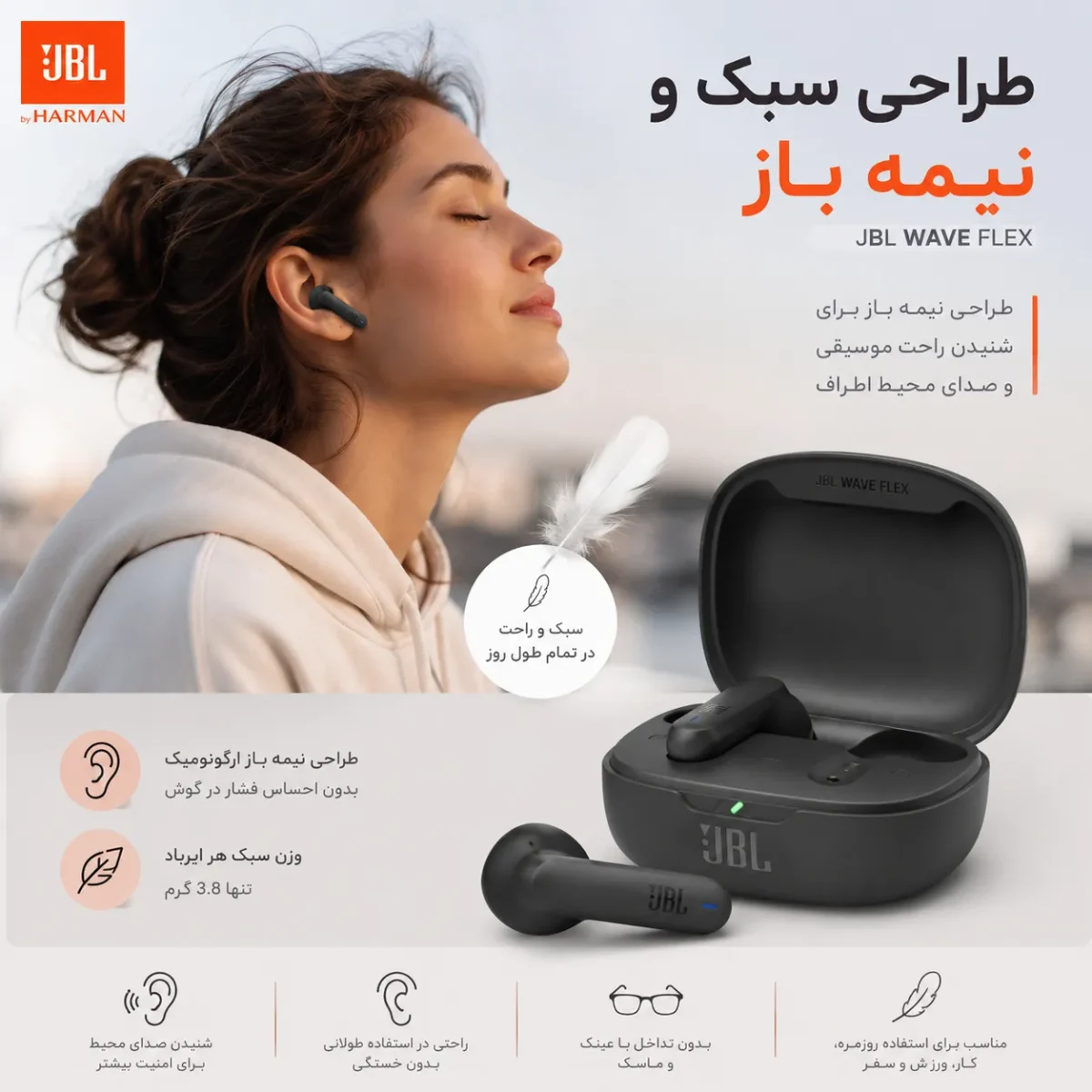 طراحی ارگونومیک JBL Wave Flex طراحی سبک و نیمه باز هندزفری جی بی ال ویو فلکس