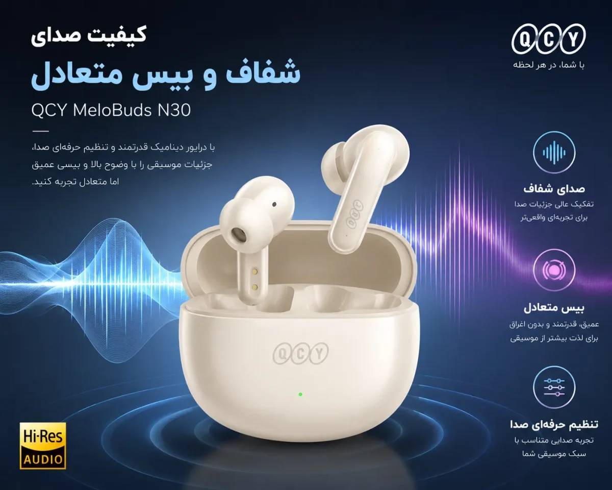 کیفیت صدای شفاف و بیس متعادل هدفون بلوتوثی کیو سی وای مدل MeloBuds N30