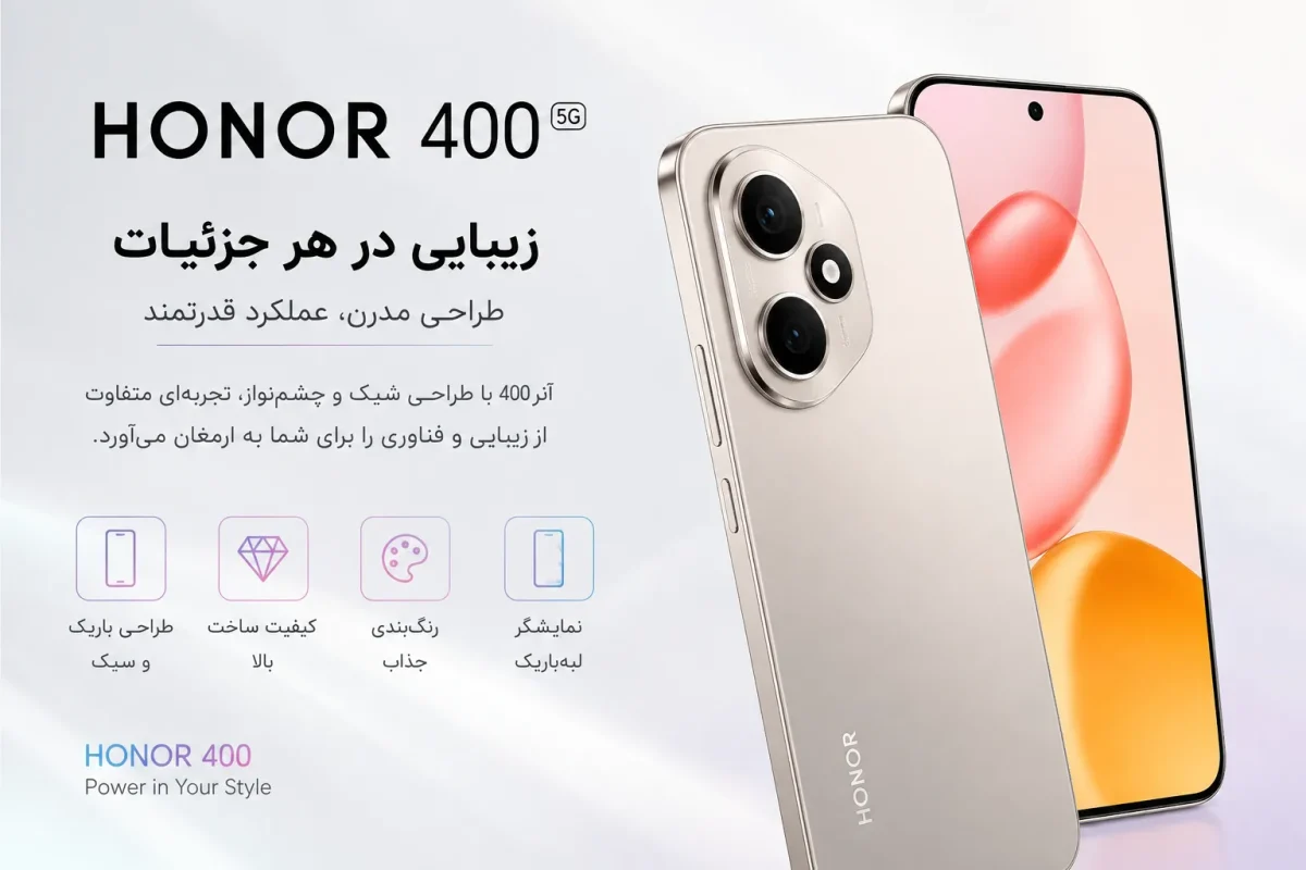 معرفی گوشی آنر 400 با طراحی مدرن