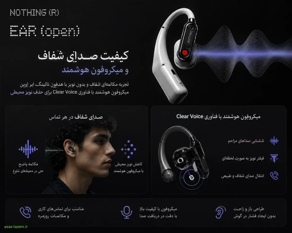 تصویر کیفیت صدای شفاف و میکروفون هوشمند هدفون ناتینگ ایر اوپن