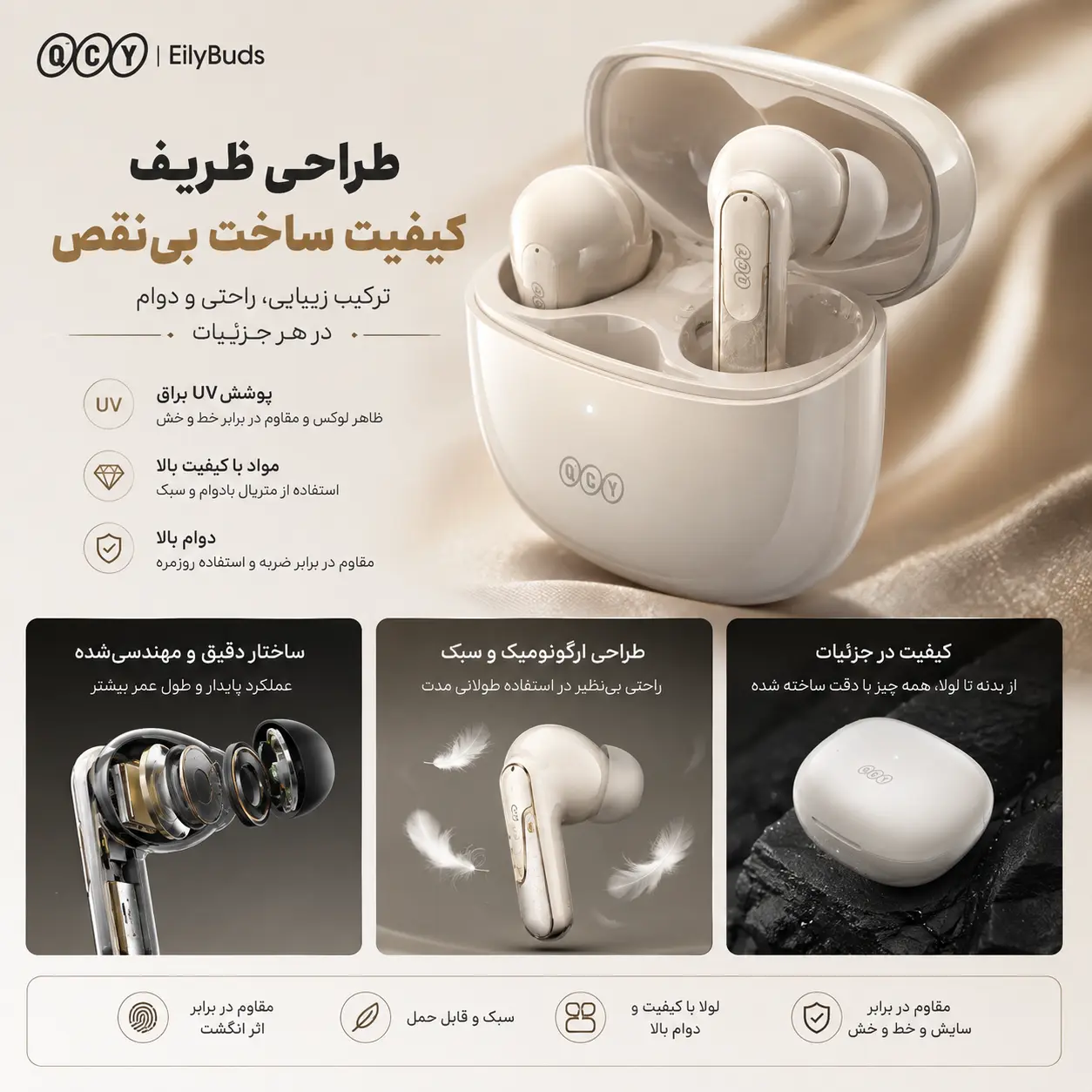 طراحی و کیفیت ساخت هدفون کیو سی وای ایلی بادز