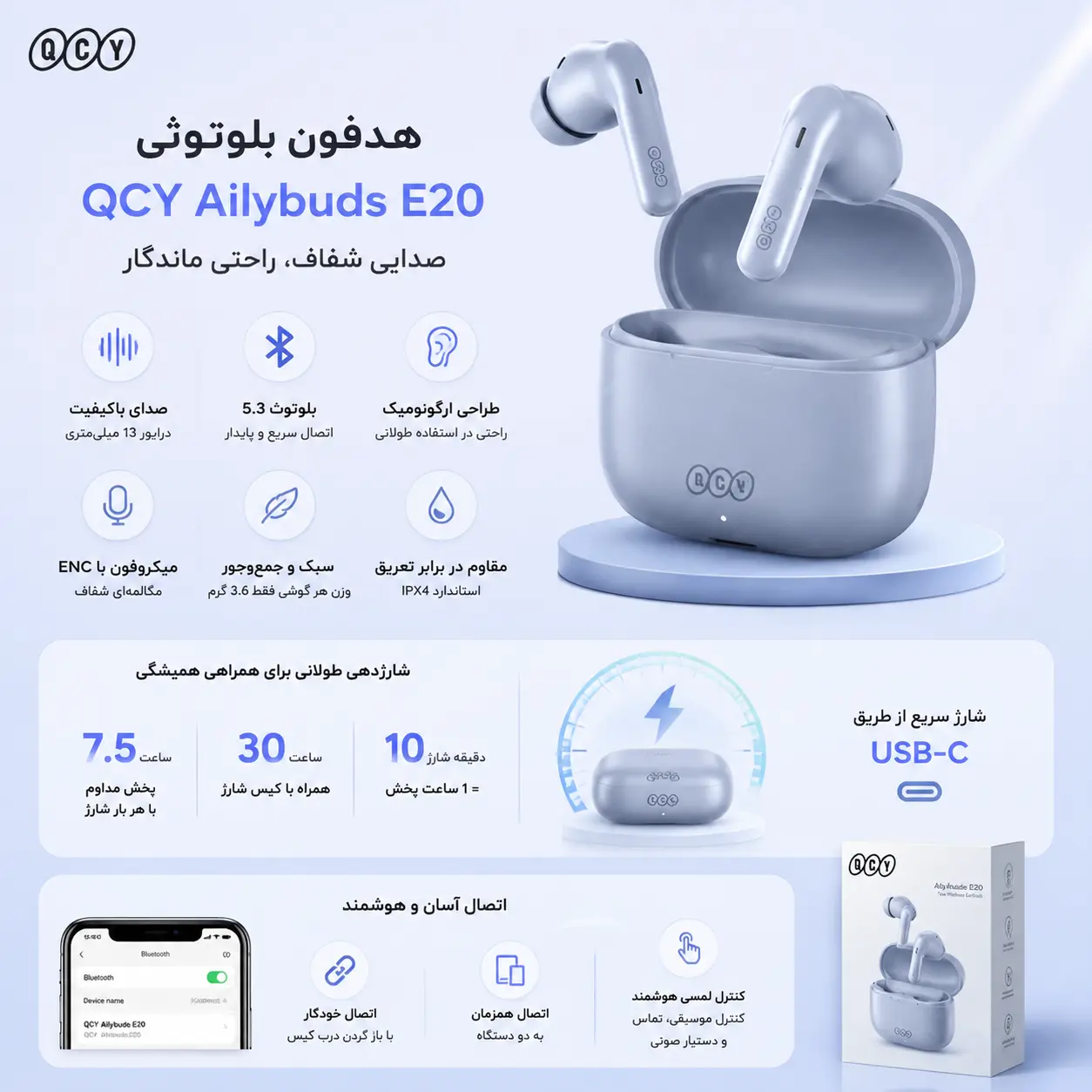 معرفی هدفون بلوتوثی کیو سی وای Ailybuds E20
