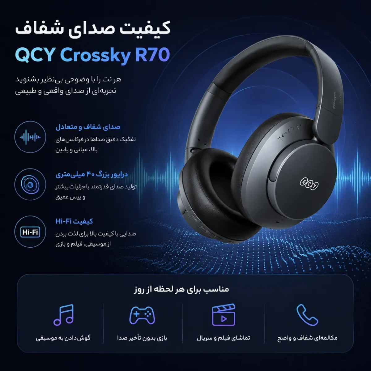 کیفیت صدای شفاف هدفون کیو سی وای Crossky R70