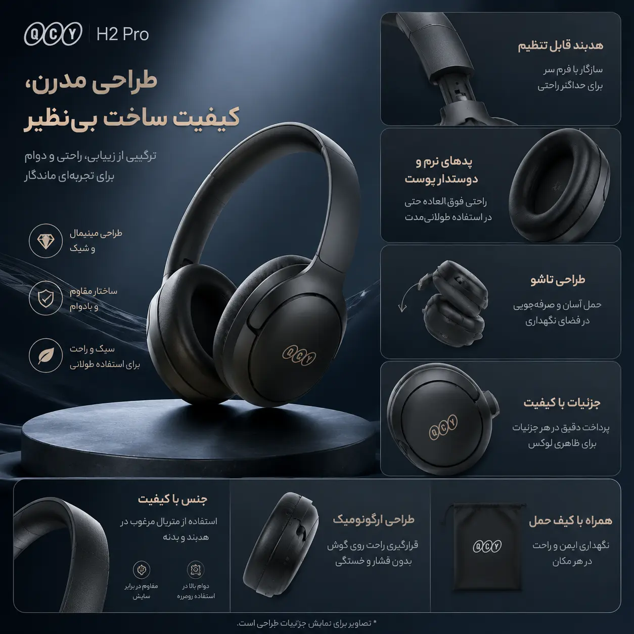 طراحی و کیفیت ساخت هدفون کیو سی وای اچ 2 پرو