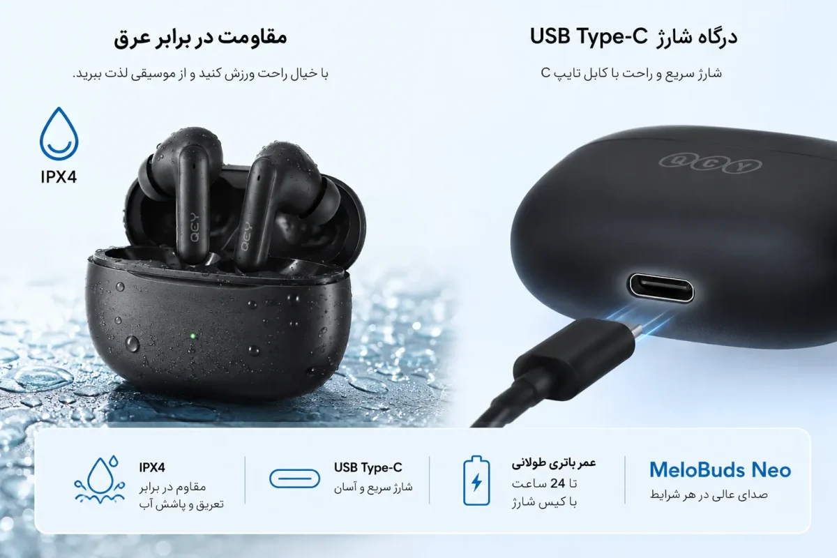 استاندارد IPX5 و درگاه شارژ USB Type-C در هدفون کیو سی وای MeloBuds Neo قابلیت مقاومت در برابر عرق و درگاه شارژ USB Type-C هدفون MeloBuds Neo