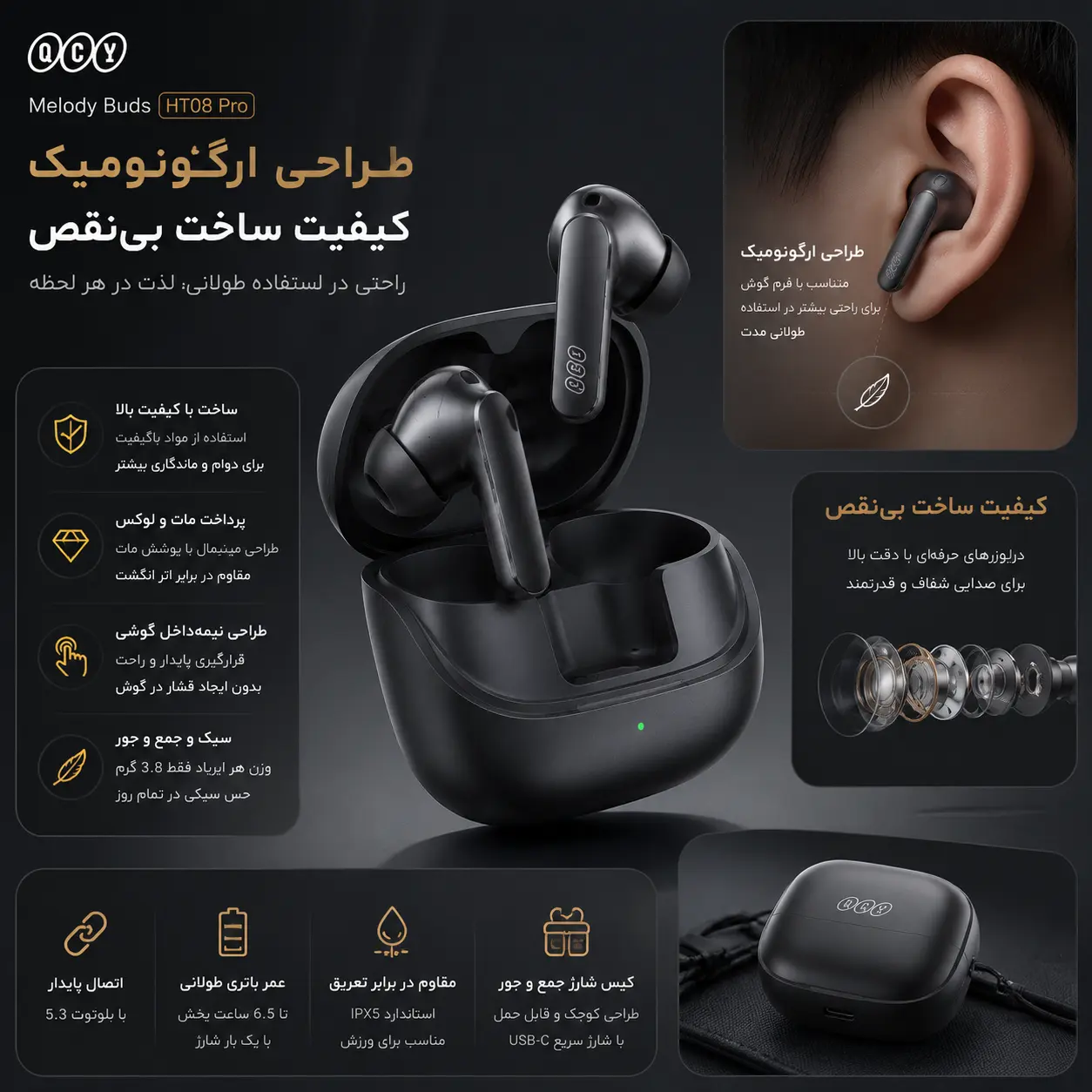 طراحی ارگونومیک و کیفیت ساخت هدفون کیو سی وای ملودی بادز HT08 پرو
