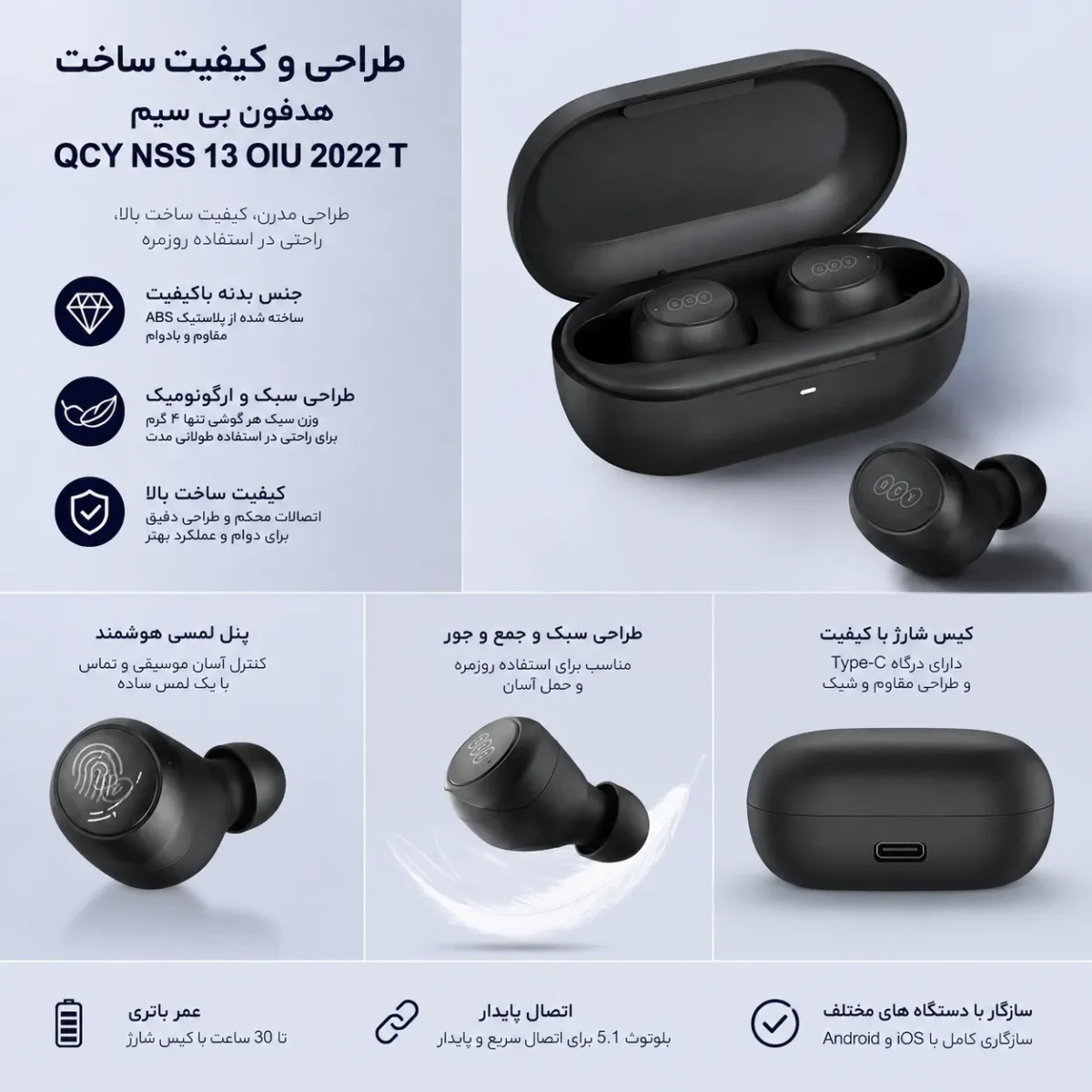 طراحی و کیفیت ساخت هدفون بی سیم کیو سی وای NSS 13 OIU 2022 T