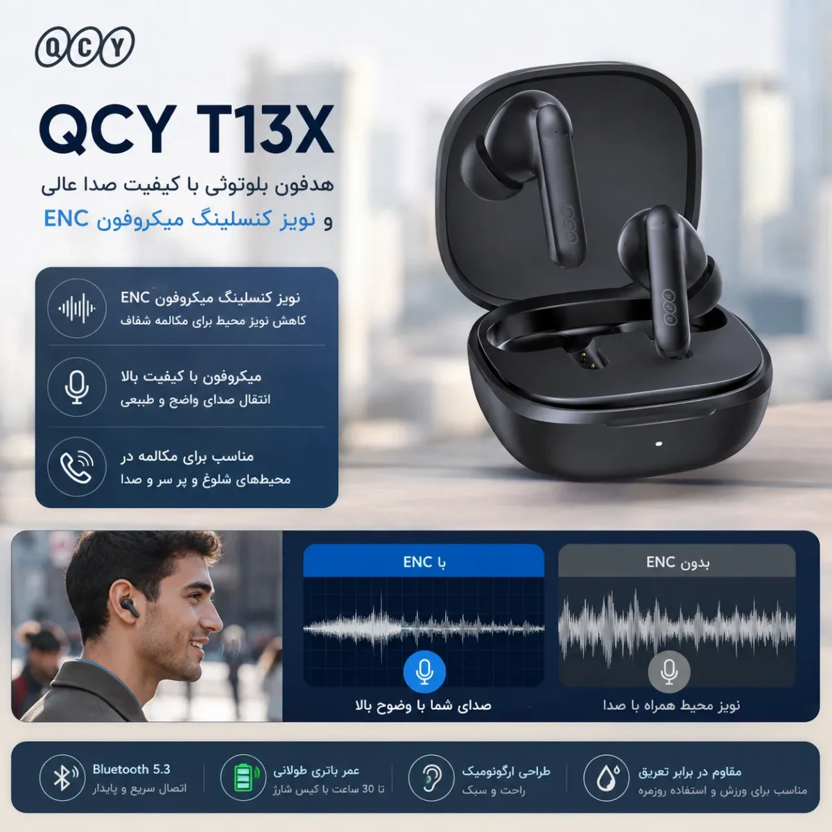 هدفون بلوتوثی کیو سی وای T13X با نویز کنسلینگ میکروفون ENC