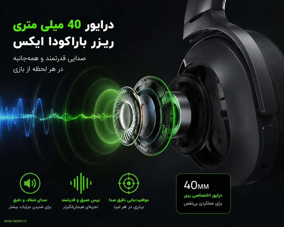کیفیت صدای razer Barracuda X درایور 40 میلی متری هدفون ریزر باراکودا ایکس در حال پخش صدا