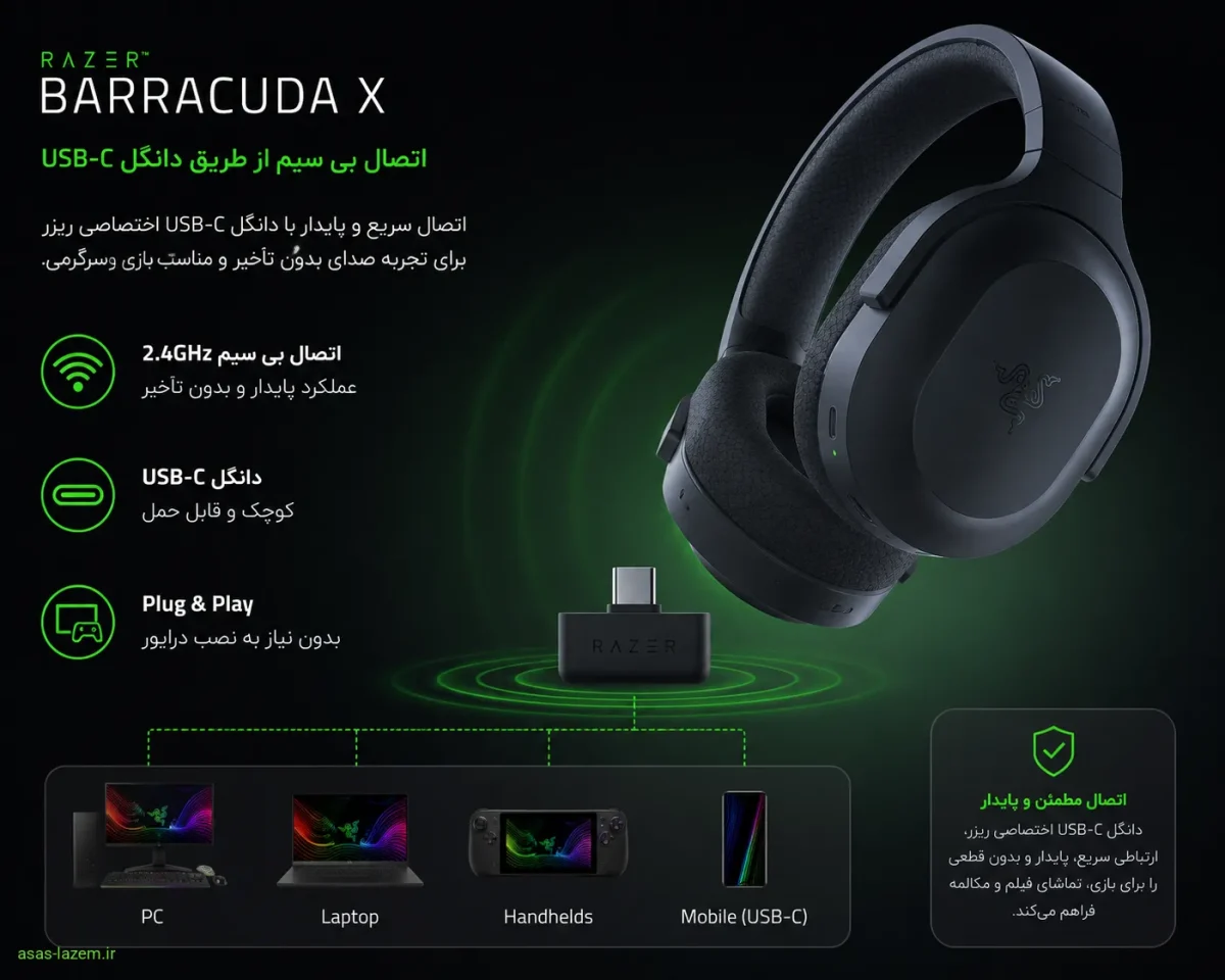 روش اتصال هدست ریزر Barracuda X به دستگاه ها اتصال بی سیم هدفون ریزر باراکودا ایکس از طریق دانگل USB-C