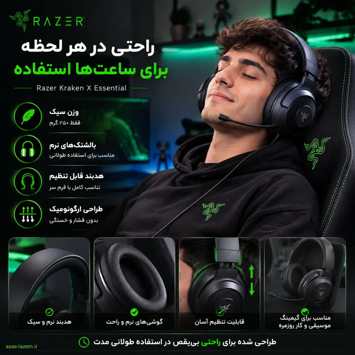 راحتی و استفاده طولانی مدت هدست ریزر کراکن ایکس اسنتیال