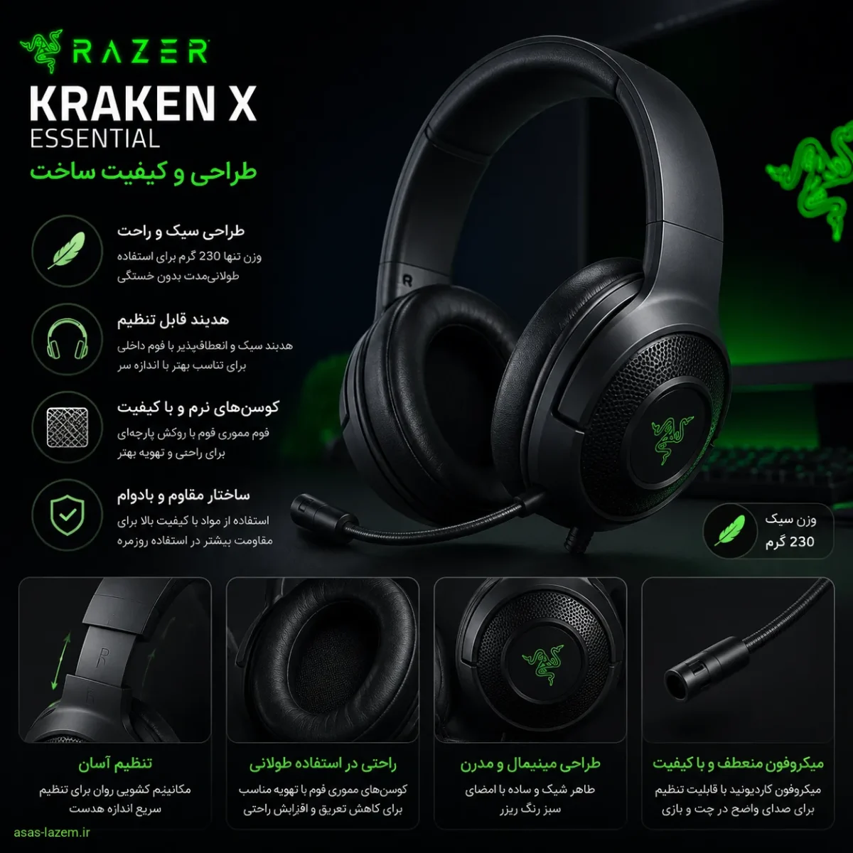 طراحی و کیفیت ساخت هدست ریزر کراکن ایکس اسنتیال