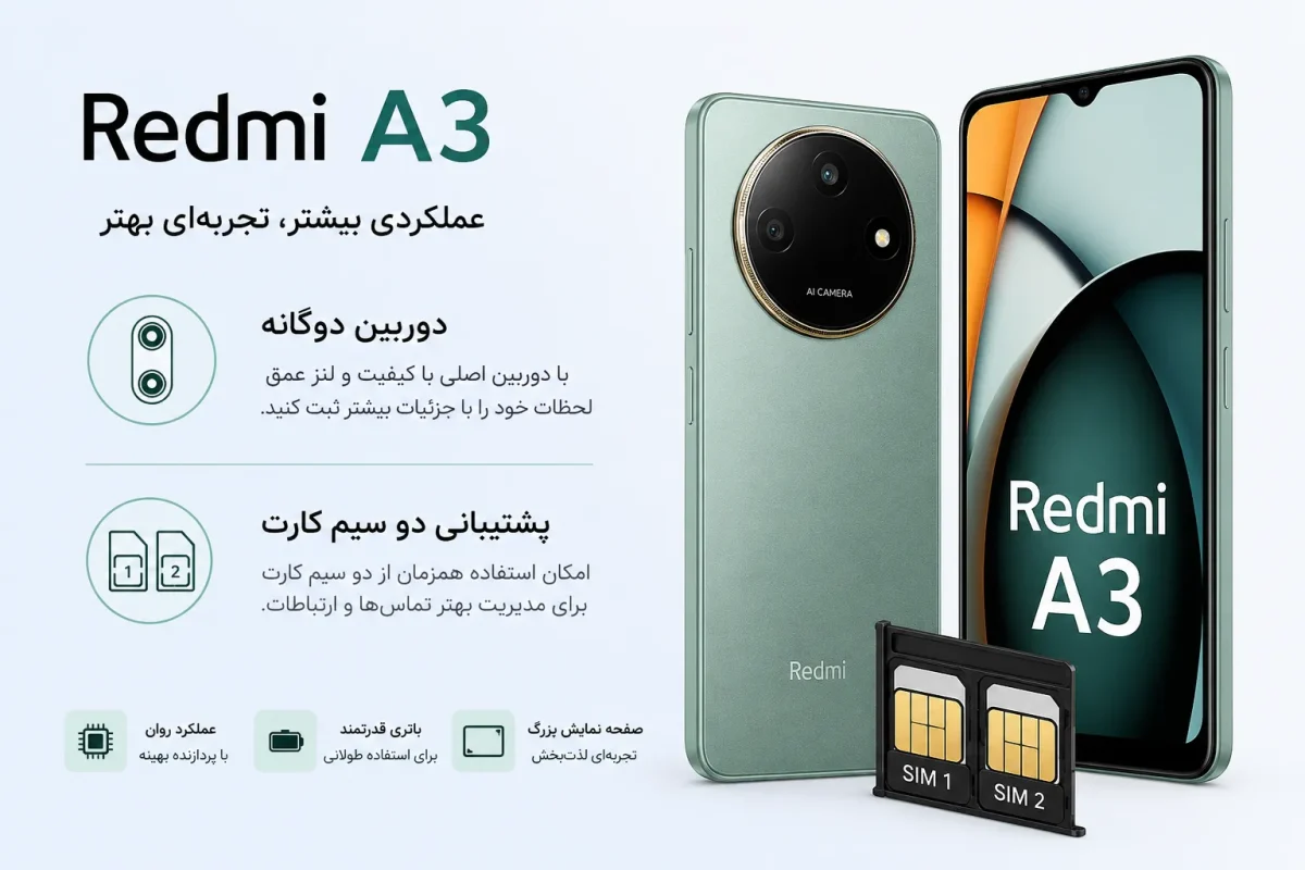 دوربین دوگانه و پشتیبانی دو سیم کارت Redmi A3