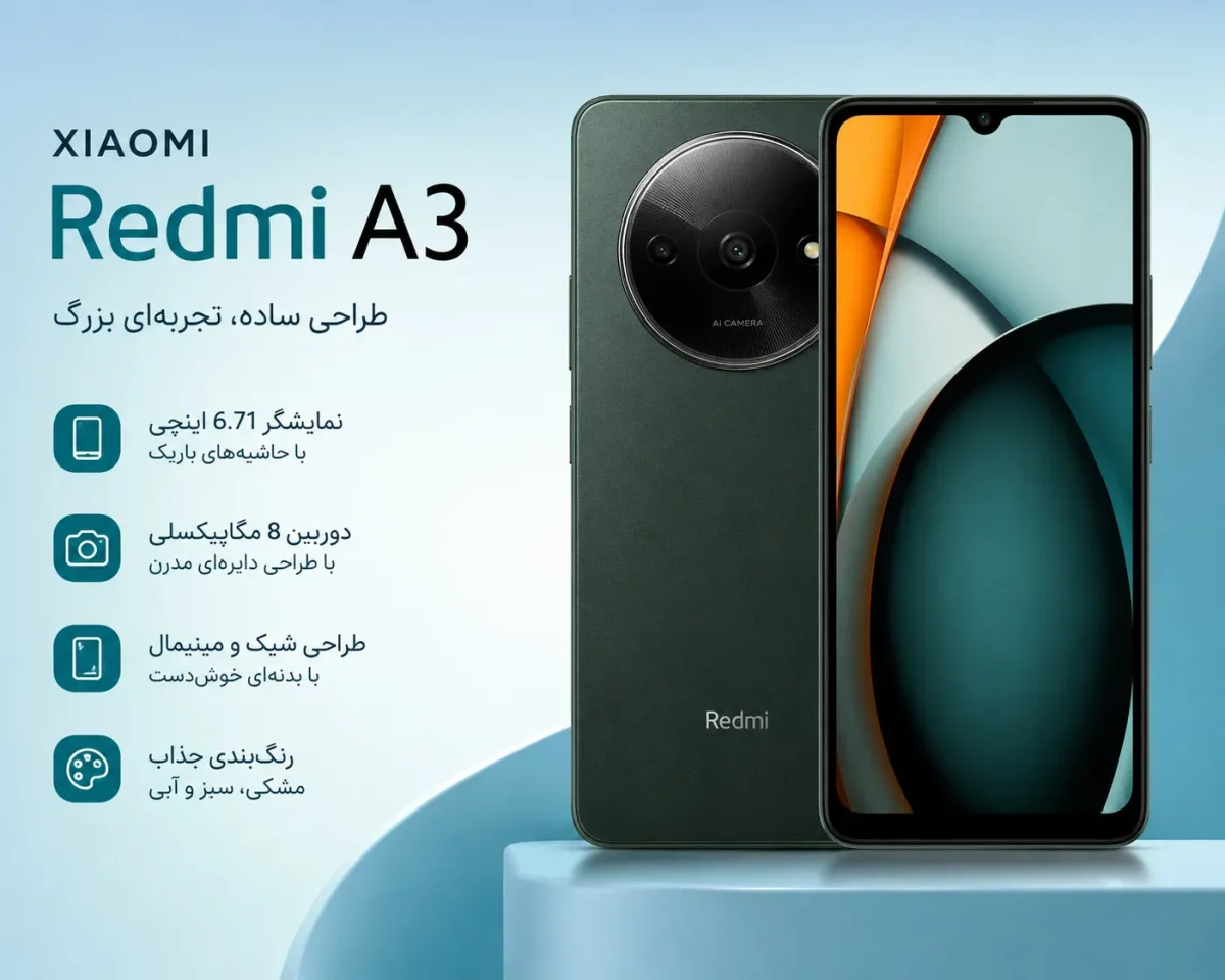 نمای جلو و طراحی گوشی شیائومی Redmi A3
