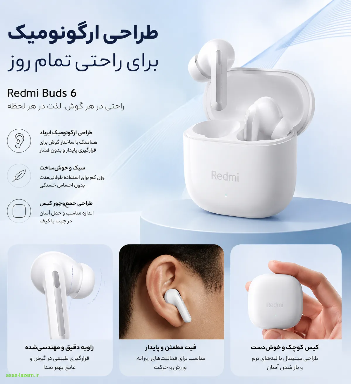 طراحی ارگونومیک کیس و ایرباد هدفون شیائومی ردمی بادز 6