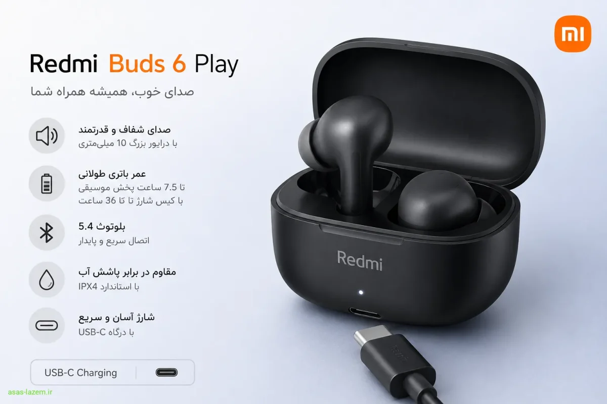 هدفون شیائومی ردمی بادز 6 پلی و کیس شارژ هدفون شیائومی ردمی بادز 6 پلی با کیس شارژ USB-C