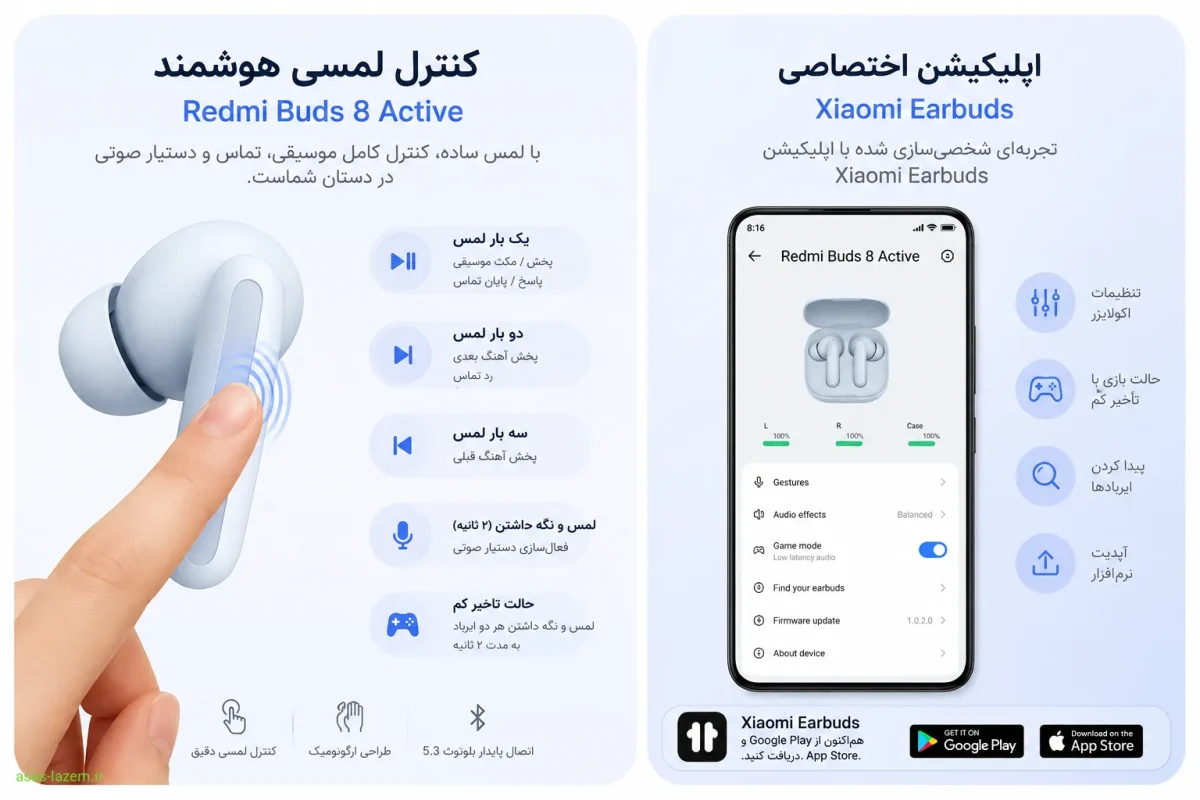 کنترل لمسی و اپلیکیشن هدفون بلوتوثی Redmi Buds 8 Active