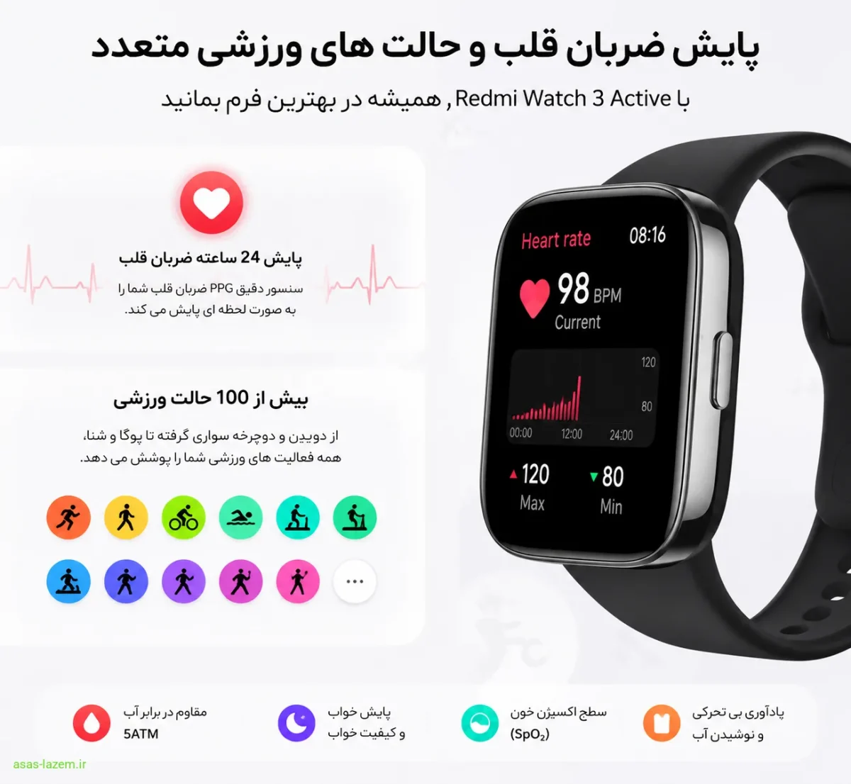 پایش ضربان قلب و حالت های ورزشی متعدد در ساعت Redmi Watch 3 Active