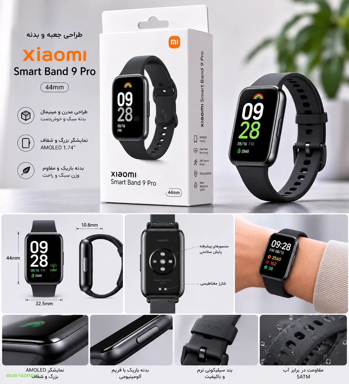 طراحی جعبه و بدنه ساعت هوشمند 44 میلی‌متری شیائومی مدل Smart Band 9 Pro