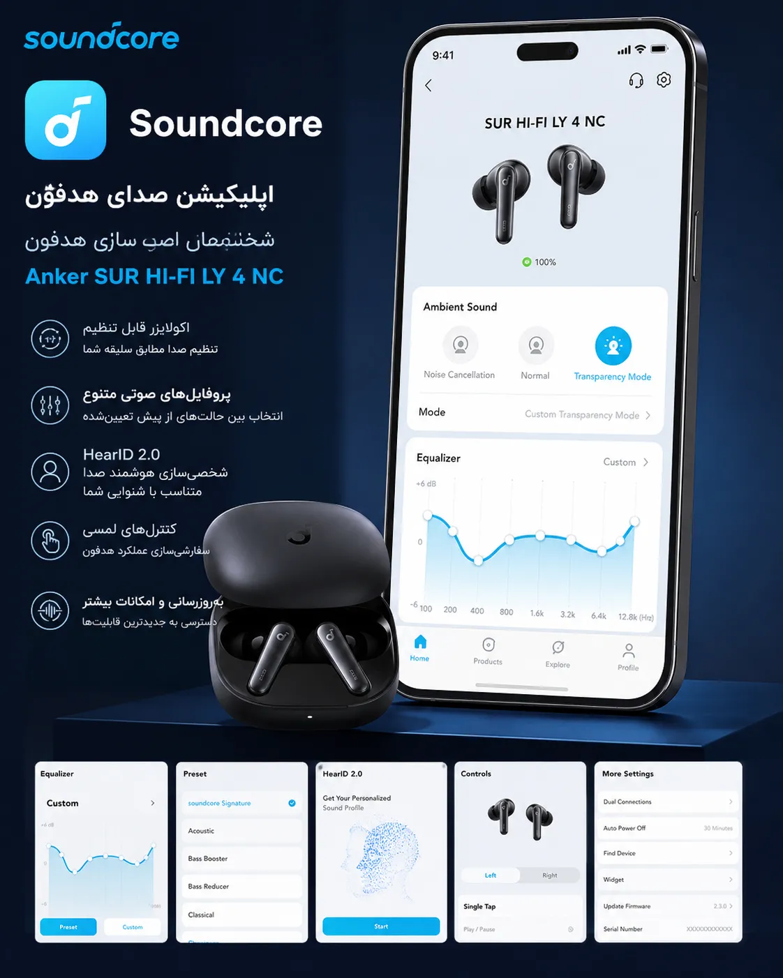 اپلیکیشن Soundcore و شخصی‌سازی صدای هدفون انکر SUR HI-FI LY 4 NC