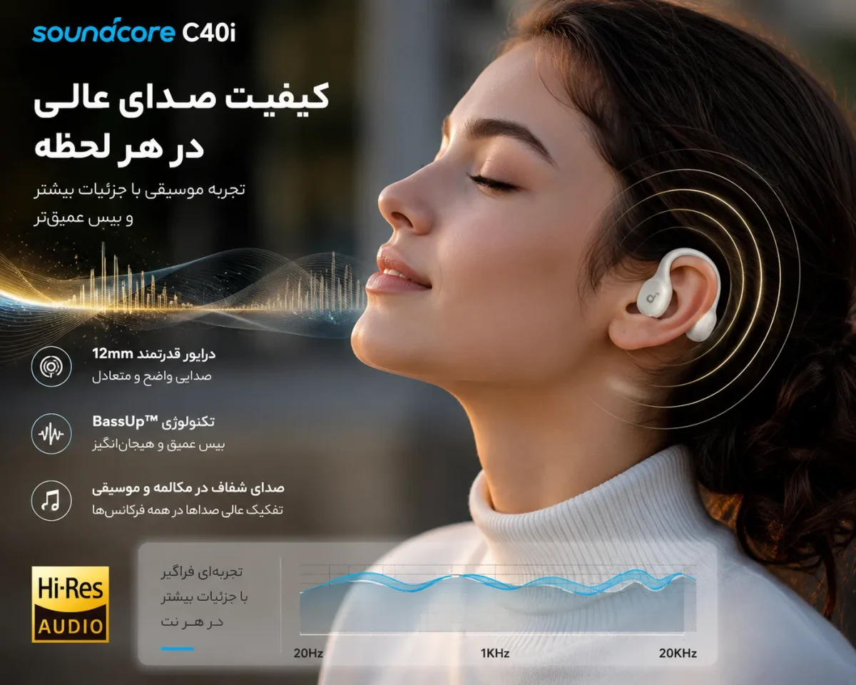 کیفیت صدای هدفون انکر ساندکور C40i هنگام پخش موسیقی