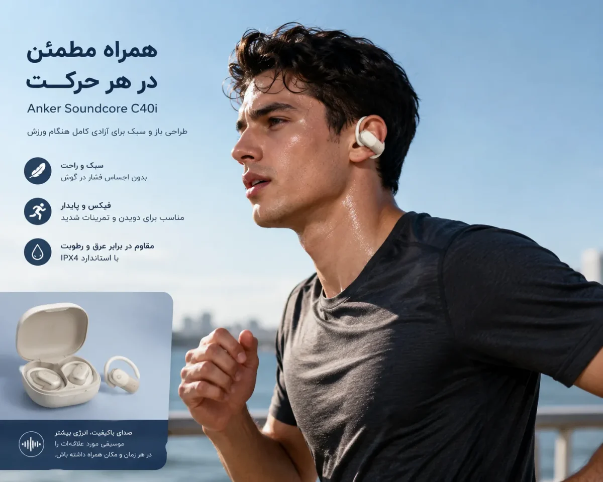 استفاده از هدفون انکر ساندکور C40i هنگام ورزش و دویدن