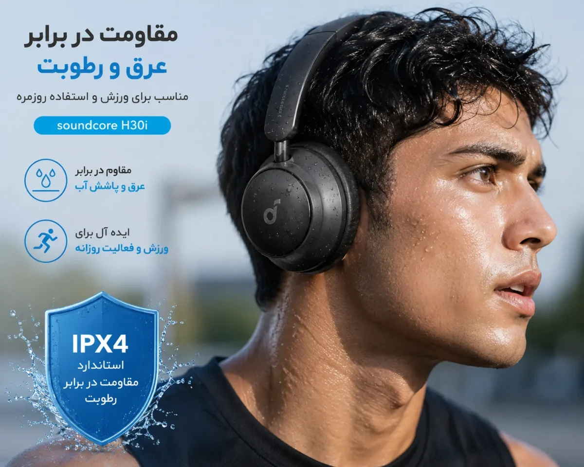 مقاومت در برابر عرق و رطوبت هدفون انکر ساندکور H30i هنگام ورزش