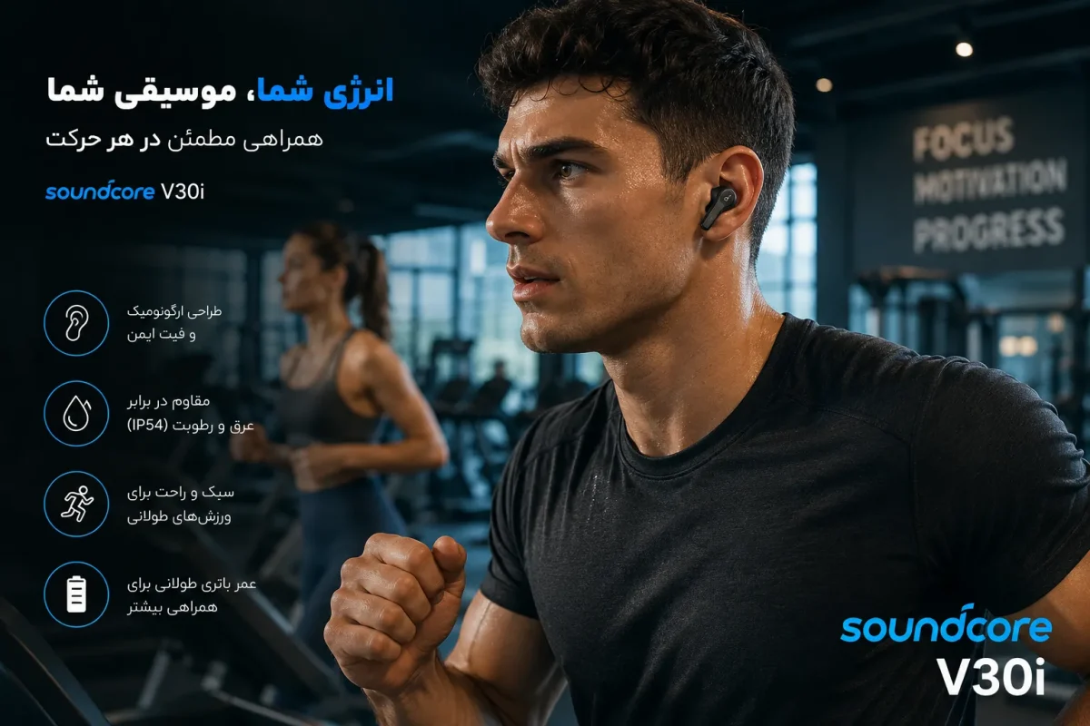 استفاده از هدفون انکر ساندکور V30i در باشگاه و فعالیت ورزشی