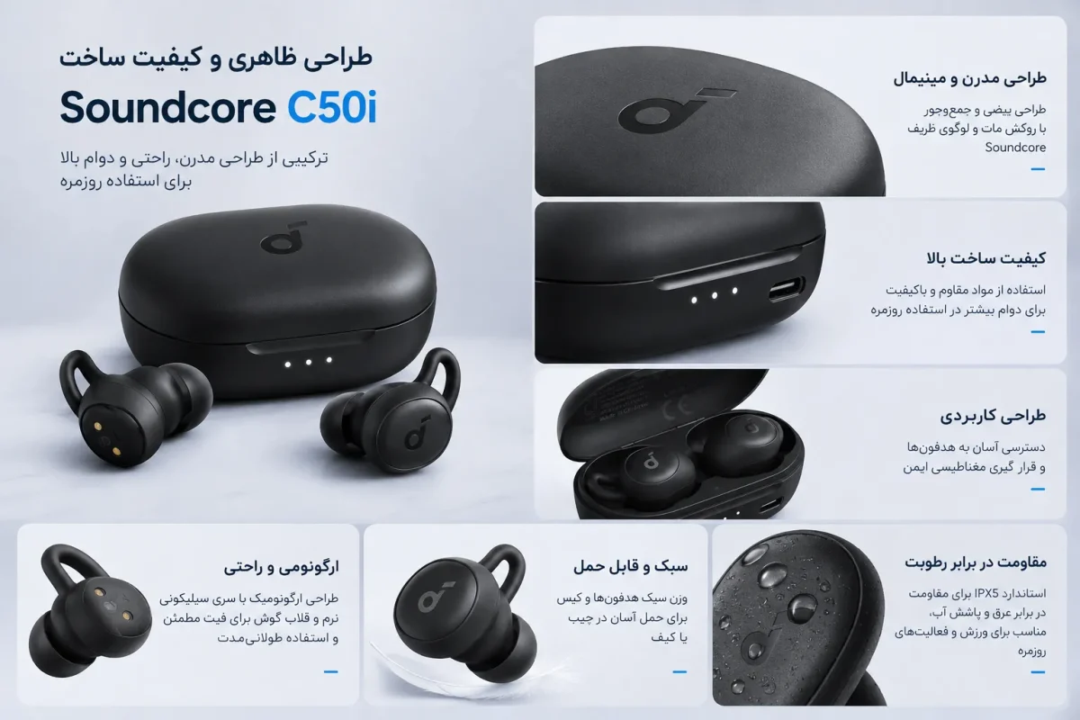طراحی ظاهری و کیفیت ساخت هدفون انکر Soundcore C50i