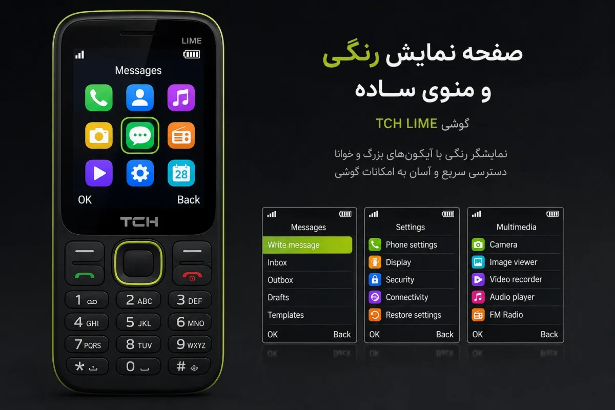 صفحه نمایش رنگی و منوی ساده گوشی تی سی اچ لایم