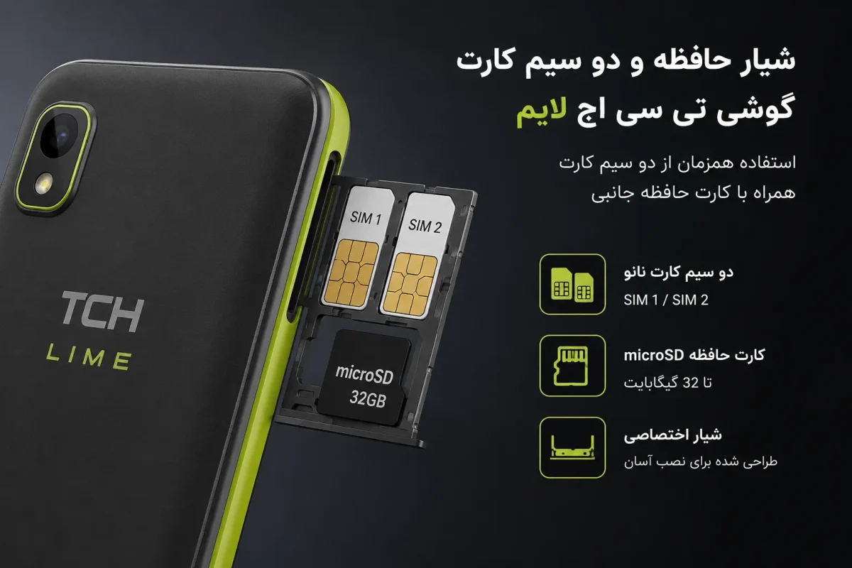 شیار حافظه و دو سیم کارت گوشی تی سی اچ لایم