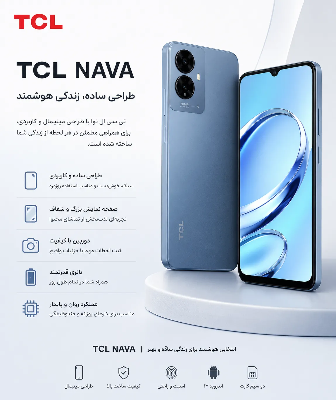 معرفی گوشی تی سی اچ نوا با طراحی ساده و کاربردی