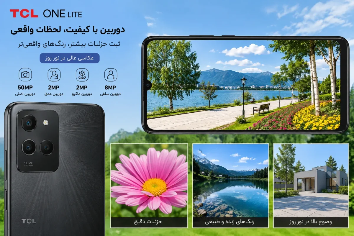 دوربین گوشی تی سی اچ وان لایت و کیفیت عکاسی در نور روز
