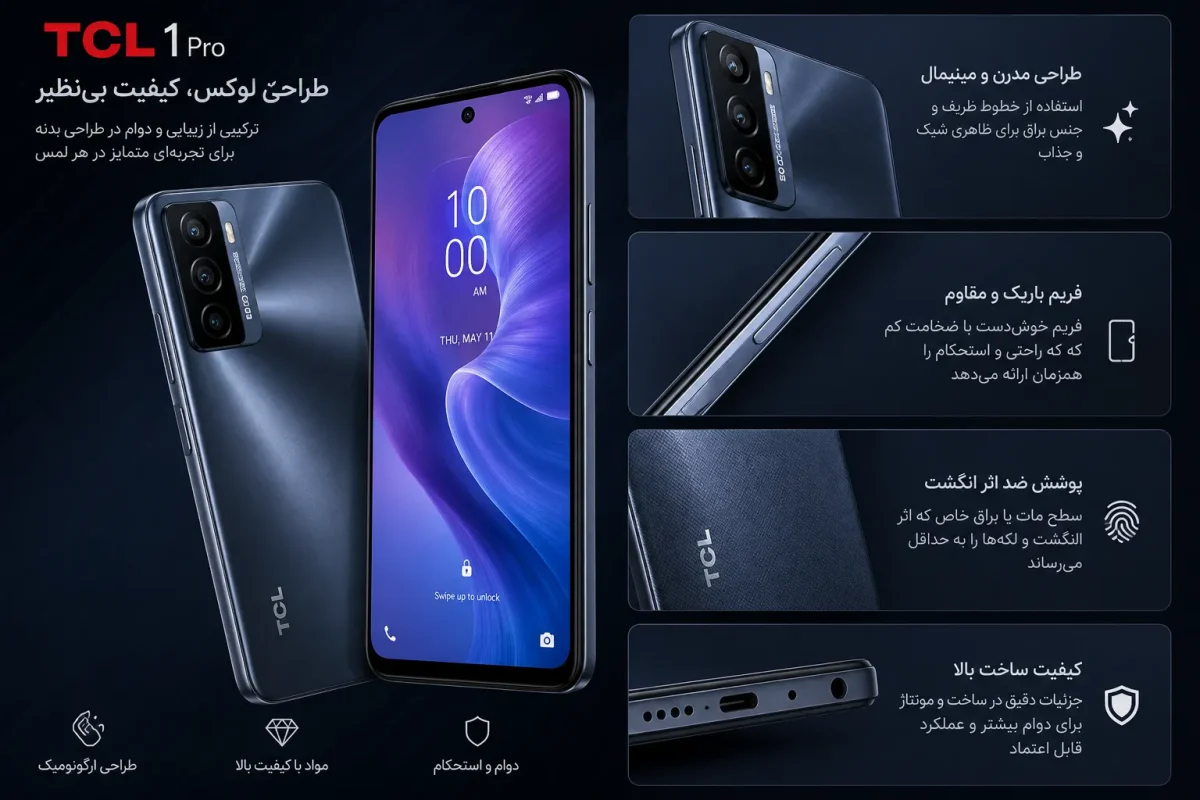 طراحی بدنه و کیفیت ساخت گوشی تی سی اچ وان پرو