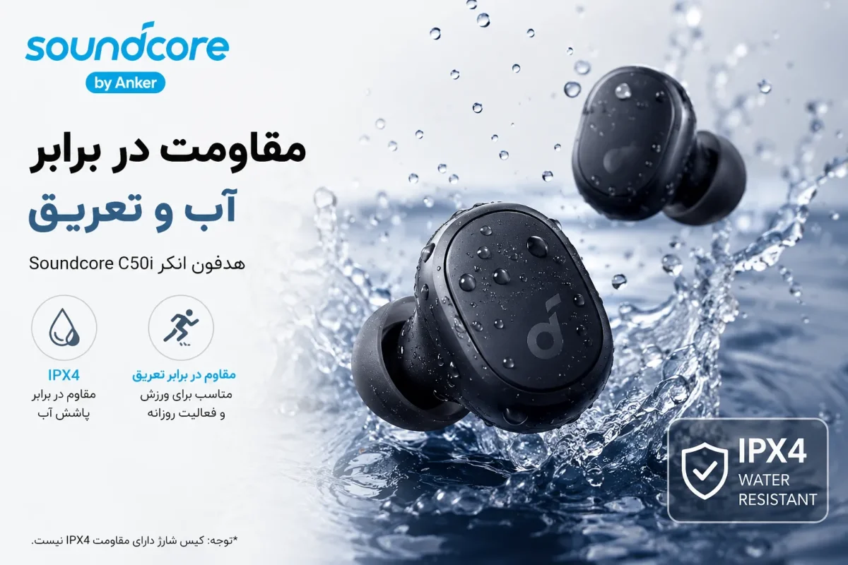 مقاومت در برابر آب و تعریق هدفون انکر Soundcore C50i