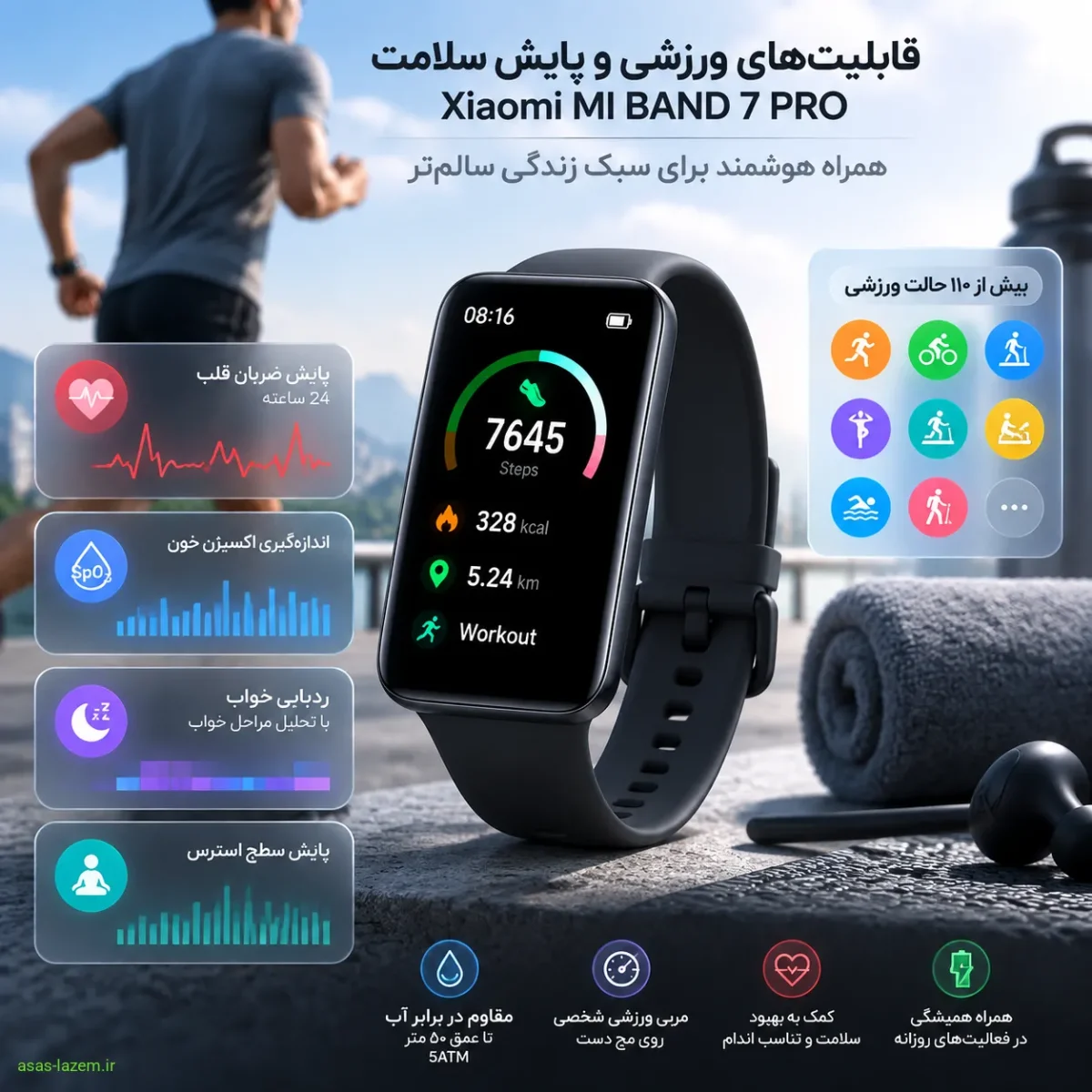 قابلیت‌های ورزشی و پایش سلامت ساعت هوشمند شیائومی MI BAND 7 PRO